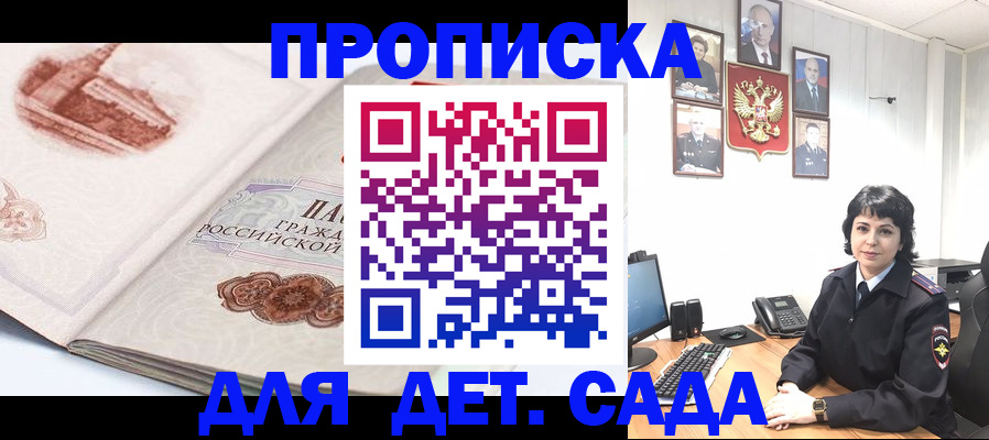 прописка для работы в Ревде